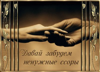 Стихи про ссору