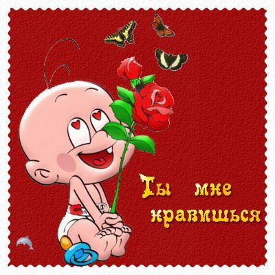 Стихи признания в симпатии девушке Стихи признания в симпатии девушке Стихи признания в симпатии девушке