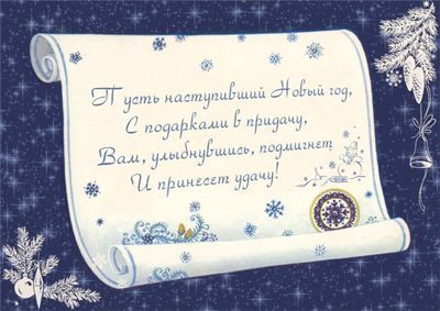 Стихи любимому с Новым годом Стихи любимому с Новым годом Стихи любимому с Новым годом