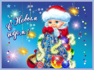 Стихи любимому парню с Новым годом Стихи любимому парню с Новым годом Стихи любимому парню с Новым годом